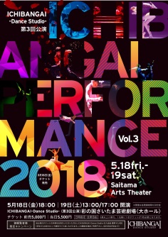 ICHIBANGAI-Dance Studio- Performance Vol.3 2018
