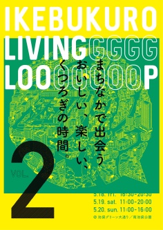IKEBUKURO LIVING LOOP vol.2