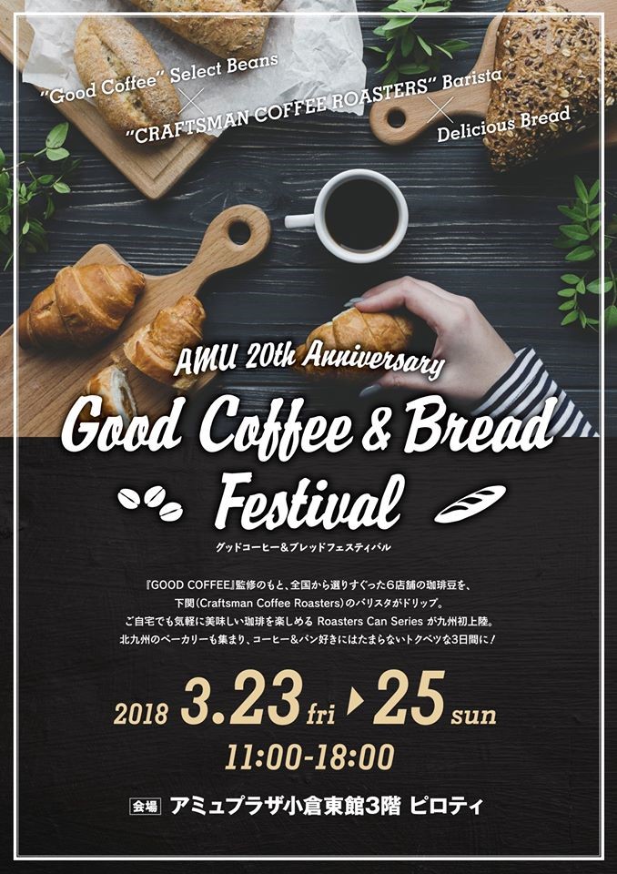 Good Coffee & Bread Festival