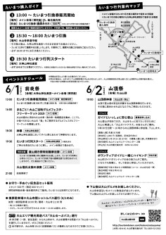 鳥取大山観光ガイド 第73回 大山夏山開き祭