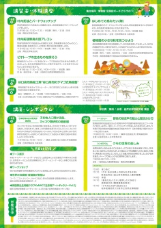 大阪自然史フェスティバル2016