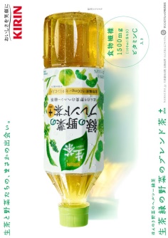 KIRIN 生茶 緑の野菜のブレンド茶＋