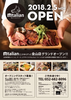 肉talian【ニクタリアン】金山店グランドオープン！！