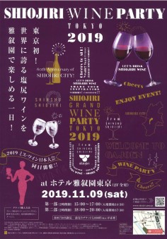 SHIOJIRI GRAND WINE PARTY 2019 TOKYO