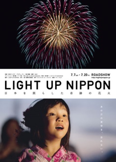 LIGHT UP NIPPON 日本を照らした、奇跡の花火
