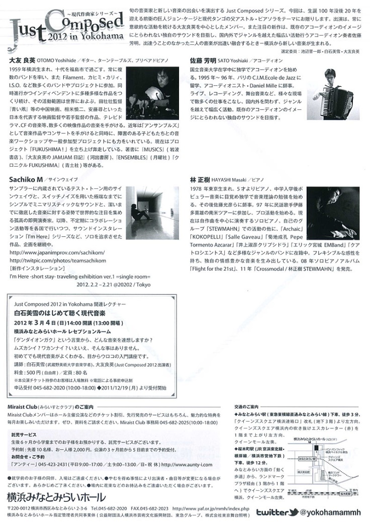 Just Composed 2012 in Yokohama 現代作曲家シリーズ