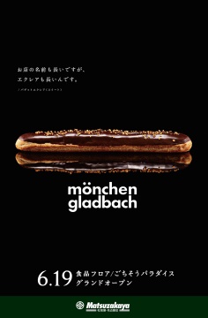 松坂屋 食品フロア グランドオープン monchen gladbach