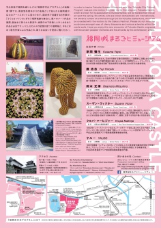 福岡市文化プログラム 福岡城まるごとミュージアム