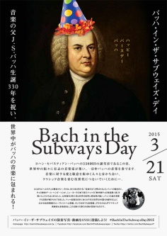 Bach in the Subways Day