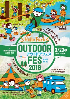 OUTDOOR FES 2019