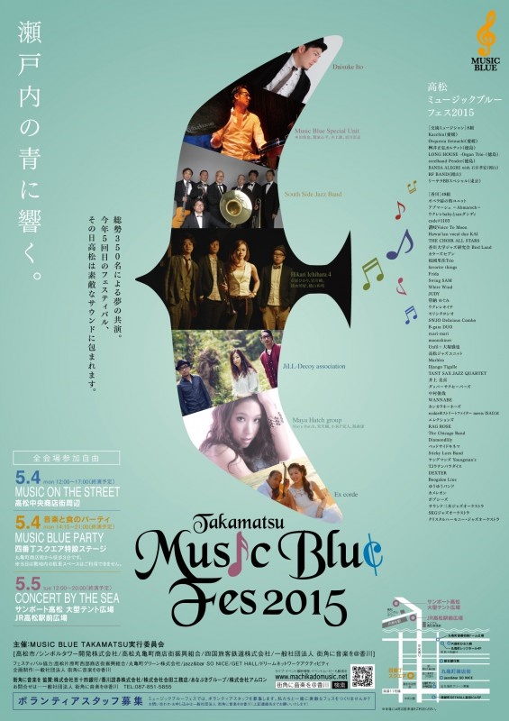 TAKAMATSU MUSIC BLUE FES 2015