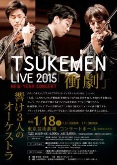 TSUKEMEN LIVE 2015 「衝撃」